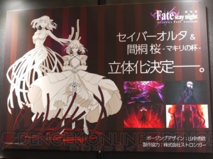 “ワンフェス2019冬”の『FGO』＆『Fate』シリーズ関連フィギュアをまとめて紹介