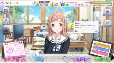 シャニマス Pc アプリでの展開発表 より多くのユーザーに遊んでもらうため 電撃オンライン