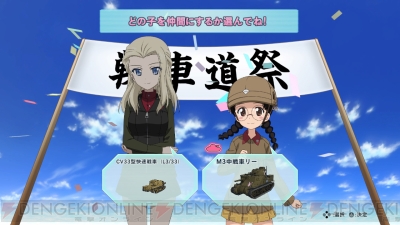 ガルパンdtmdx 条件を満たすことで 10式戦車 を使用可能 現代戦車の名に恥じない圧倒的な性能を発揮 電撃オンライン