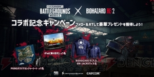 『PUBG MOBILE』と『バイオ RE：2』コラボ記念キャンペーンが実施。抽選でR.P.D.のジャケットが当たる