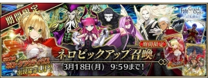 『FGO アーケード』にネロ・クラウディウス（セイバー）が参戦。通算来店ボーナスで星4（SR）が配布