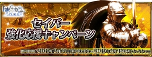 『FGO アーケード』にネロ・クラウディウス（セイバー）が参戦。通算来店ボーナスで星4（SR）が配布