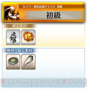 『FGO アーケード』にネロ・クラウディウス（セイバー）が参戦。通算来店ボーナスで星4（SR）が配布