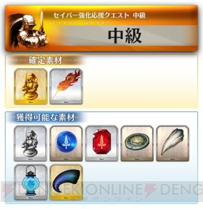 『FGO アーケード』にネロ・クラウディウス（セイバー）が参戦。通算来店ボーナスで星4（SR）が配布