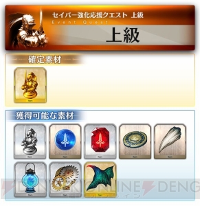 『FGO アーケード』にネロ・クラウディウス（セイバー）が参戦。通算来店ボーナスで星4（SR）が配布