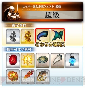 『FGO アーケード』にネロ・クラウディウス（セイバー）が参戦。通算来店ボーナスで星4（SR）が配布