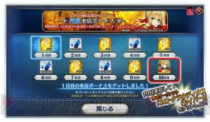 『FGO アーケード』にネロ・クラウディウス（セイバー）が参戦。通算来店ボーナスで星4（SR）が配布