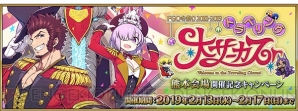 『Fate/Grand Order（フェイト/グランドオーダー）』