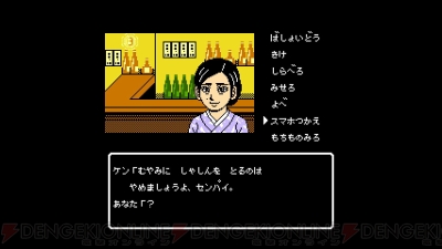 おすすめDLゲーム】『伊勢志摩ミステリー案内 偽りの黒真珠』は良質な