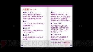 【おすすめDLゲーム】『伊勢志摩ミステリー案内 偽りの黒真珠』は良質なドラマと8ビットADVが融合した名作