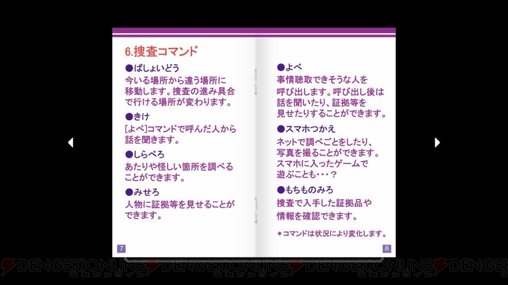【おすすめDLゲーム】『伊勢志摩ミステリー案内 偽りの黒真珠』は良質なドラマと8ビットADVが融合した名作