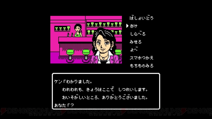 【おすすめDLゲーム】『伊勢志摩ミステリー案内 偽りの黒真珠』は良質なドラマと8ビットADVが融合した名作