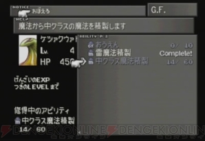 選択した画像 Ff8 Gf アビリティ4 最も欲しかった壁紙のウェブサイト