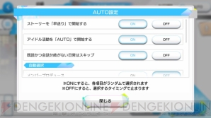 ディアプロ新人プロデューサー必見、『Readyyy!』初イベントの遊び方をご紹介♪