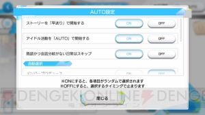 ディアプロ新人プロデューサー必見、『Readyyy!』初イベントの遊び方をご紹介♪