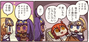 『ますますマンガで分かる！ FGO』一命を取り留めた主人公。ジャンヌとニトクリスは懸命に看護するが……？