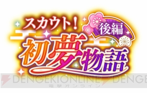 【ぶくスタ第37回】素顔の3年生アイドルたちに胸キュン☆ 新たな臨時ユニットも登場