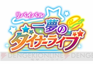 【ぶくスタ第37回】素顔の3年生アイドルたちに胸キュン☆ 新たな臨時ユニットも登場