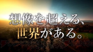 『黒い砂漠 MOBILE』3種類の“想像を超える”TV-CMが先行配信。2月16日より全国で放映