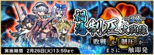 『天華百剣 -斬-』新イベント“禍憑制圧大戦線β版”に挑戦して“称号”を手に入れよう