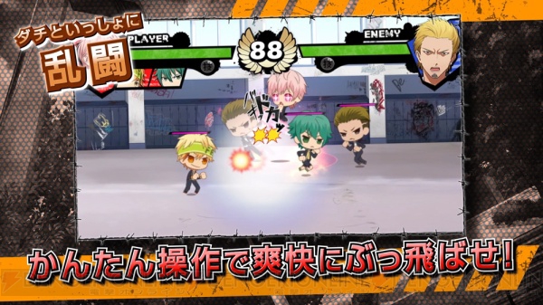 PS Vita『喧嘩番長 乙女 2』、3月14日の発売にむけてゲーム紹介映像が公開