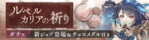 『シノアリス』×『ニーア レプリカント』コラボは2月21日開催。ニーア、エミール、カイネが登場