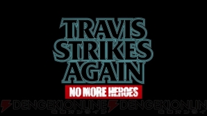 『Travis Strikes Again：No More Heroes』