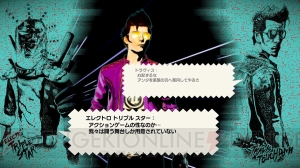 【おすすめDLゲーム】ゲーム愛が詰まった『Travis Strikes Again』！ 須田剛一さん過去作とクロスオーバー