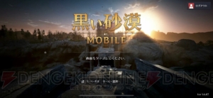 『黒い砂漠 MOBILE』は初心者でも気軽にMMORPGを楽しめる！ ゲーム内の要素や便利なシステムをレポート