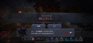 『黒い砂漠 MOBILE』は初心者でも気軽にMMORPGを楽しめる！ ゲーム内の要素や便利なシステムをレポート