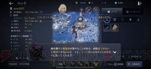 『黒い砂漠 MOBILE』は初心者でも気軽にMMORPGを楽しめる！ ゲーム内の要素や便利なシステムをレポート