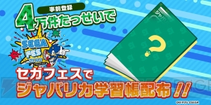 『けものフレンズ3』“セガフェス2019”でミニライブ実施決定。事前登録4万件達成でオリジナルグッズを配布