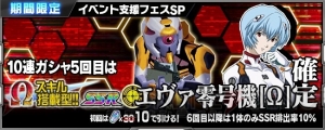『スパクロ』進撃イベント“錯綜する意志”開催。報酬はSSR“アストレイブルーフレーム セカンドL LL☆”