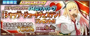 『スパクロ』進撃イベント“錯綜する意志”開催。報酬はSSR“アストレイブルーフレーム セカンドL LL☆”