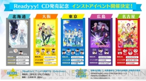 『Readyyy!』全国5都市で開催のインストアイベントやコラボカフェなど最新情報まとめ