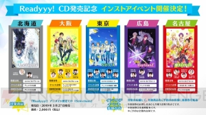 『Readyyy!』全国5都市で開催のインストアイベントやコラボカフェなど最新情報まとめ