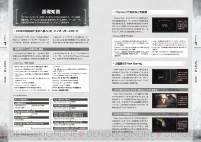 バイオハザード Re 2 の完全攻略本が本日発売 クリアランクs Extraを完全攻略 電撃オンライン