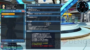 『PSO2』アナのコスチュームをはじめとした『PSZ』10周年記念コラボアイテム第3弾が登場