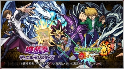 モンスト』×『遊戯王』ミレニアム仕様の記念カードをドロー 