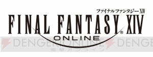 『FF14 漆黒のヴィランズ』に向けて『紅蓮のリベレーター』の思い出を振り返る【綾那のゲームに夢中】