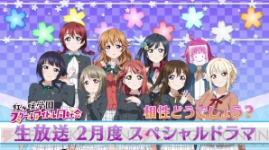 『ラブライブ！スクールアイドルフェスティバルALL STARS（スクスタ）』