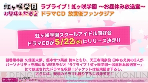 『ラブライブ！スクールアイドルフェスティバルALL STARS（スクスタ）』