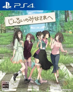 新作ADV『じんるいのみなさまへ』が5月30日発売。女の子によるゆるいサバイバル生活が楽しめる