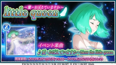 歌マクロス ランカ リーの新衣装 リテールアンブルー を入手できるイベント開催 電撃オンライン