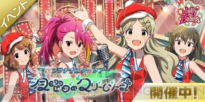 『アイドルマスター ミリオンライブ！ シアターデイズ（ミリシタ）』