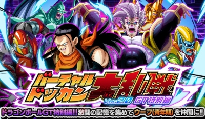 ドッカンバトル 4周年究極dokkan謝祭第2弾が開始 永遠の血統 ベジータjr を仲間できるイベント開催 電撃オンライン