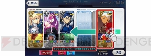 『FGO』メルトリリスのピックアップ召喚開催。ネロ（セイバー）の強化クエストが追加