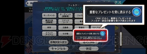 『FGO』メルトリリスのピックアップ召喚開催。ネロ（セイバー）の強化クエストが追加