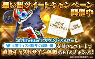 黒ウィズ 英雄凱旋ガチャ が開催 L 精霊 のピックアップが毎日変わる 電撃オンライン