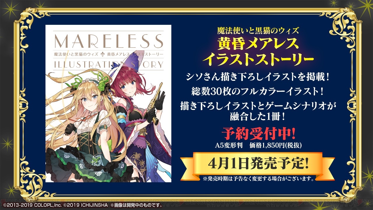 黒ウィズ 英雄凱旋ガチャ が開催 L 精霊 のピックアップが毎日変わる 電撃オンライン